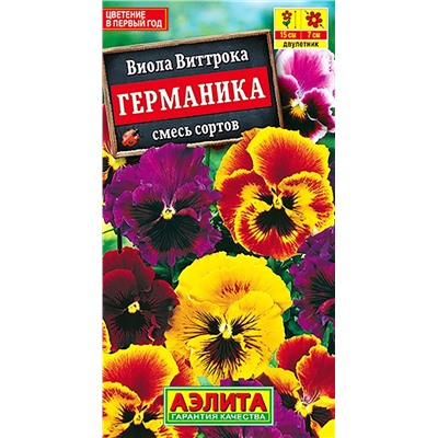Семена Виола Германика смесь окрасок, арт.: 73496