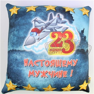 Антистрессовая подушка Армейский юмор 23Ф! (арт.15асп21ив)