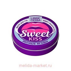 LIBREDERM Масло для губ АЕВИТ+Миндальное масло лесные ягоды sweet kiss 20 мл