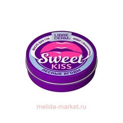 LIBREDERM Масло для губ АЕВИТ+Миндальное масло лесные ягоды sweet kiss 20 мл