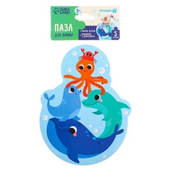 Макси - пазл для игры в ванне «Головоломка: Морские животные», 5 мягких деталей