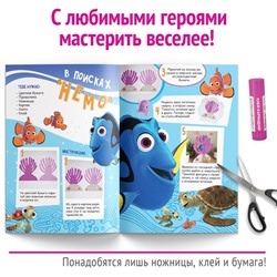 Книга-аппликация «Объемные аппликации», 24 стр.