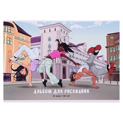 Альбом для рисования 32л., А4 "Стрит Дэнс Sev"