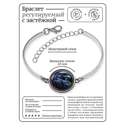 BSI-0015 Браслет металлический Ворон
