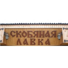 Скобяная лавка: замки, звонки, батарейки, фонарики.