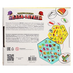 Настольная игра «Дабл-Батл»