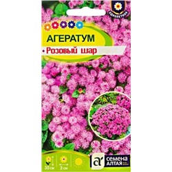 Семена Семена Агератум Розовый Шар, арт.: 10346