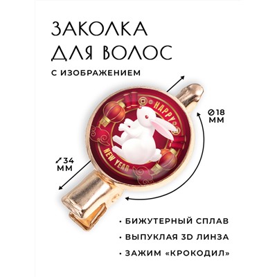 HZF-0375 Заколка Happy New Year (Кролик)