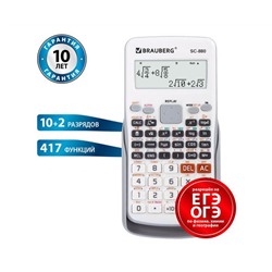 Калькулятор инженерный двухстрочный BRAUBERG SC-880-N 417 функций, 10+2 разр, батарея, БЕЛЫЙ, 250526