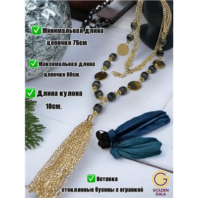 Цепь многослойная длинная Арт 218/ П20 тип 14