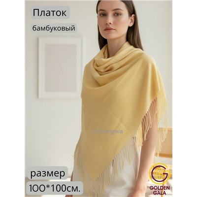 Платок с кистями однотонный Арт: В749/07