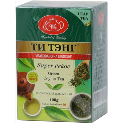ТИ ТЭНГ. Королевский Super Pekoe (зеленый) 100 гр. карт.пачка