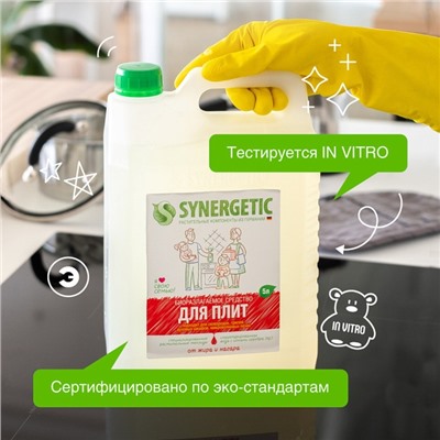 Средство чистящее Synergetic для кухонных плит,биоразлагаемое, 5 л