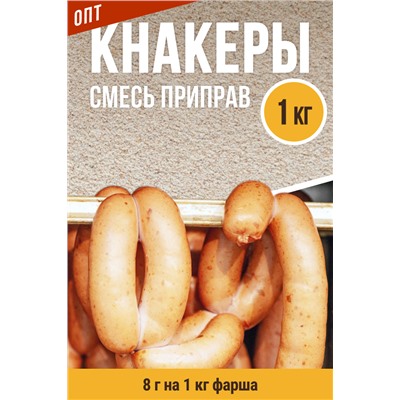 Сосиски Кнакеры