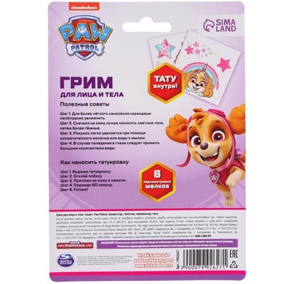 Грим для лица и тела Paw Patrol, "Cкай", карандаши 6 цв, блестки, аппликатор, тату
