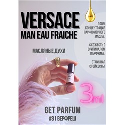 Man Eau Fraiche / GET PARFUM 81