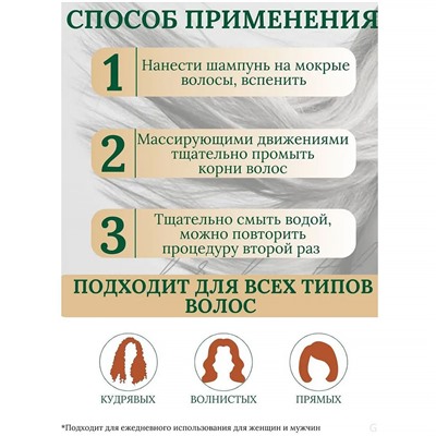 Lorenti Шампунь для волос Алоэ вера и Мята, 630 мл