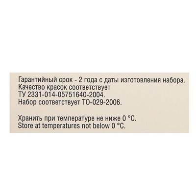 Акварель художественная в кюветах «ЗХК. Сонет», 24 цвета × 2.5 мл, 3541139