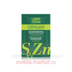 LIBREDERM Серацин Маска альгинатная себорегулирующая 1 шт