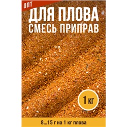 Для Плова