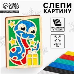 Аппликация пластилином «Веселая змея», набор для творчества