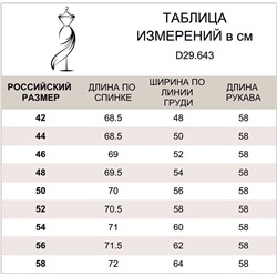 Блузка из вискозы в рубчик.