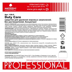 Средство для удаления жировых загрязнений Duty Care, 5 л