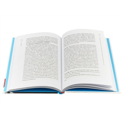 Хакамада Ирина. Рестарт: Как прожить много жизней