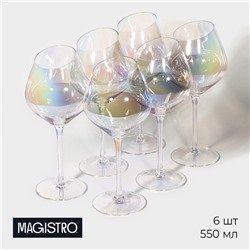 Бокалы для вина Magistro «Иллюзия», 550 мл, 10×24 см, стекло, набор 6 шт., перламутровые