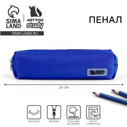 Пенал текстильный, 20×5×4 см, синий
