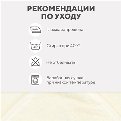 Полотенце-уголок LoveLife "Дружок", цв. белый, 80х80 см, 100% пэ, микрофибра 280 г/м2