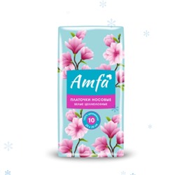 Платочки носовые 2сл ( уп.10шт)  AMFA