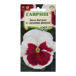 Семена Виола "Зимняя вишня", ц/п,  F1, Виттрока (Анютины глазки), 5 шт