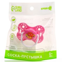 Пустышка ортодонтическая, силикон, от 0 - 3 мес., «Грибочек», цвет розовый