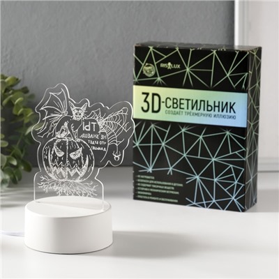 Светильник 3D RISALUX «Тыква», LED-ночник, RGB, от сети