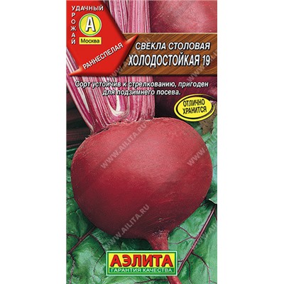 0780 Свекла столовая Холодостойкая 19 3гр
