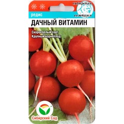 Семена Редис Дачный витамин, арт.: 2607