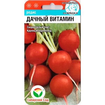 Семена Редис Дачный витамин, арт.: 2607
