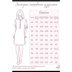 платье рубашка Тропиканка