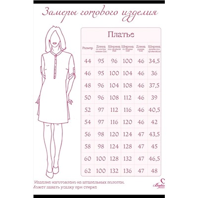 платье рубашка Тропиканка