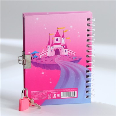 Записная книжка на замочке А6, 50 л. «Для моих секретиков»