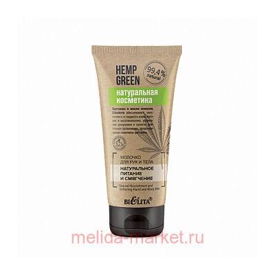 Белита Hemp green Молочко Натуральное питание и смягчение для рук и тела 150 мл