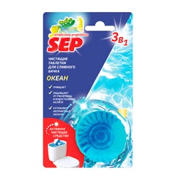 Таблетки д/бачка унитаза SEP Океан /50г