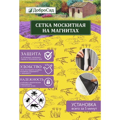 Антимоскитная сетка дверная на магнитах 100*210см "Элис" белая ДоброСад