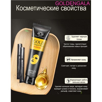 IMAGES Маска пленка золотая с активированным углем от черных точек для лица с коллагеном 60 г Арт 01998