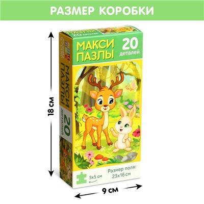 Макси-пазлы «Лесные зверята», 20 деталей