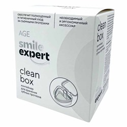 Контейнер для хранения зубных протезов Age Smile Expert 1 шт