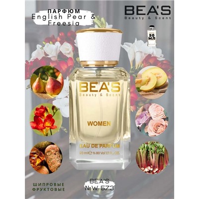 Beas W573 JM English Pear & Freesia Women edp 50 ml, Парфюм женский Beas W573 создан по мотивам аромата JM English Pear & Freesia