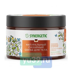 SYNERGETIC Скраб сахарный для тела Очищение и питание карамельное яблоко и ваниль, 300 мл.