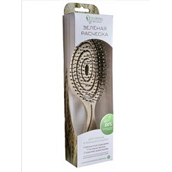 Массажная расческа «ECOistka», модель «Green hairbrush», цвет бежевый